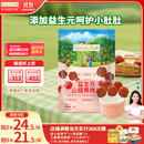 爷爷的农场 益生元山楂棒宝宝儿童零食 享婴儿0-3岁无添加食谱 出行便携72g