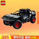 乐高（LEGO）积木机械组42160奥迪RS 10岁+可遥控儿童玩具赛车生日礼物