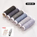 国泰家和（GUOTAIJIAHE）彩色黑白涤纶棉线手工手缝衣针线盒DIY小卷细团线402宝塔缝纫机线 灰色系6卷+针剪