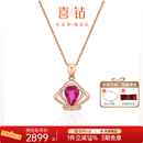 喜钻玫瑰18K金红碧玺宝石吊坠精致彩宝彩金挂坠高级感钻石吊坠送礼 【1.35克拉碧玺+共7分钻石】-配银链