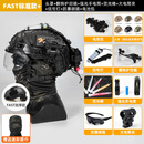 FAST战术头盔翻转风镜套装工程防暴行动版军迷训练防护头盔 加厚款套餐E（套餐D+信