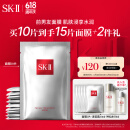 SK-II前男友面膜10抗皱保湿sk2化妆品全套护肤品套装礼盒生日礼物skii