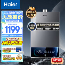 海尔（Haier）16升燃气热水器天然气 增压变频水伺服 ECO节能 低水压启动  JSQ30-16MODEL3DPWCU1【以旧换新】