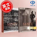 现货 常玉：生平与油画全集 衣淑凡著 立青文教 艺术画集 英文原版 SANYU His Life and Complete Works in Oil