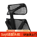 sayl专用头枕 二手适配高配头枕上下可调电脑椅 黑色 sayl适配头枕