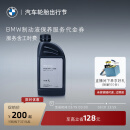 BMW/宝马 汽车制动液/刹车油保养服务适用全系车车型 到店服务代金券 常规车型