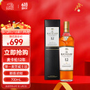 麦卡伦（MACALLAN）12年雪莉桶 单一麦芽威士忌 700ml 进口洋酒 礼盒装