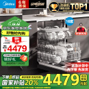 美的（Midea）嵌入式洗碗机万向X6Max 16套一级容积率105℃热风烘干四星消毒一键单消毒UV杀菌洗消一体机