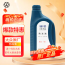 大众（Volkswagen）大众原厂配件 防冻液/冷却液水箱宝-40℃ 1.5L装