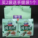 纯正野生葛根粉 葛粉 产自安徽省皖南山区安徽宣城特产420g袋包邮 一袋(420g/袋)