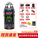 TASCAM达斯冠录音笔X6 X8专业录音机便携手持蓝牙远程调音台内录单反同步 X8官方标配（含蓝牙模块）