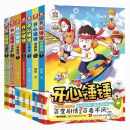 【】开心锤锤全套7册全集爆笑校园脑洞大开搞笑漫画书籍 全套7册【开心锤锤】