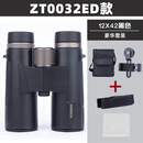 bossdun爆款2024新款ED双筒望远镜高倍高清微光夜视充氮防水旅行 12X42ED黑色（含手机夹 双筒望远镜