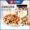 良品铺子【罐装坚果】紫衣腰果罐装礼盒年货团购企业福利 520g 1罐 每日坚果 -