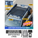 晋御滋适用方程豹5巴哈行李架框拓展车顶平台折叠爬梯越野露营侧账改装 【车顶行李架+爬梯+侧面书包+侧帐】5件装 方程豹专车专用汽车配件装饰件