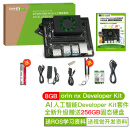 创乐博Jetson orin nx AI人工智能 Developer Kit 套件 MODULE 智能配饰(8GB)5.0