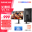 SANC盛色27英寸 2K 240Hz Fast IPS快速液晶1ms响应 旋转升降 低蓝光 电竞游戏屏幕显示器G73