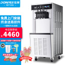 东贝（Donper）软冰淇淋机商用冰激凌机甜筒机冰淇淋粉冰棒机全自动奶茶店立式冰激淋机CHL18