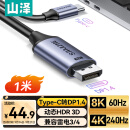 山泽Type-C转DP1.4线 雷电3/4转接头USB-C转换器8K60/4K/240Hz高清投屏笔记本电脑手机iPad平板 TYD10