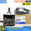 欧姆龙（OMRON）原装欧姆龙旋转编码器E6B2-CWZ6C CWZ1X CWZ5B E6C2 NPN PNP可选 E6B2-CWZ1X 2000P/R