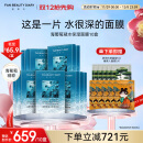 FAN BEAUTY DIARY海葡萄面膜凝水保湿面膜34ml*50片【10盒装 】补水保湿礼物送女生