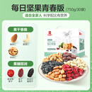 良品铺子每日坚果750g健康混合干果仁零食礼盒 【适合全家人】青春版每日坚果75