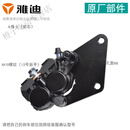 妙普乐雅迪电动车原厂原装下泵对置缸卡钳前刹车碟刹分泵AB泵M3456789 A博士(前右)