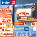 海尔（Haier）60升【小魔盒】定制洗浴超薄扁桶双胆家用电热水器3300W变频速热镁棒免更换WiFi智能EC6003-BK3KU1