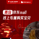 生活家装饰青岛JD MALL线上专属购买宝贝 青岛100元