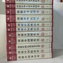 二手书九成新 剑桥中国史全11册剑桥中国史费正清崔瑞德著秦汉史隋唐32开 剑桥中国史全11册剑桥中国 标准