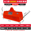 永磁起重器磁力吊600kg永磁吸盘1吨2t强力吊装工业模具磁铁吊装器 出口款 10000KG