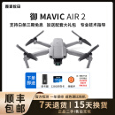 大疆 DJI Mini Air 2 御Mavic 2 变焦哈苏 Pro 二手无人机航拍器 便携可折叠 御Air2双电版95新（非99新） 99成新
