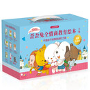 歪歪兔全情商教育绘本全集（礼品装，全8套共78册+限量版歪歪兔手偶，赠78个睡前故事音频）