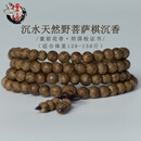 檀境沉水级沉香惠安系柬埔寨菩萨棋7mm108颗沉香手串 棋楠种生日礼物 【孤品YS6162】一物一拍菩萨棋 7mm*108颗（适合体重120-150斤）