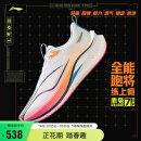 李宁赤兔7 PRO丨跑步鞋男2024春夏马拉松竞速训练鞋运动鞋ARPU001