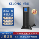 科华技术（KELONG）科华UPS不间断电源YTR3330-J YTR3340-J机架式30KVA40KVA机房备用 YTR3330-J