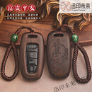 柒阅芒适用奥迪檀木汽车钥匙套A6LA8LA7LA4LQ5LQ7Q8Q3钥匙包保护壳 C款富贵平安