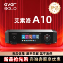 艾索洛（EVERSOLO）Eversolo A10数字播放器HiFi无损音乐流媒体数播发烧级解码一体机 艾索洛A10 【加送2T硬盘】 【官方标配 假一赔十】现货秒发