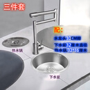 水龙头厨房304不锈钢水龙头柴火灶伸缩万向折叠菜盆水槽池洗衣池 三件套10cm龙头*32水槽*32热水锅