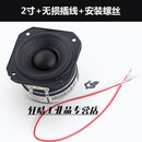 沁度丹麦2寸全频喇叭1.5寸2寸3寸4寸6.5寸全频喇叭蓝牙高中重低音响SN4349 2寸一只+插线螺丝