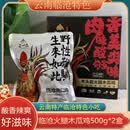 云州集云南特产临沧羊头岩火腿木瓜鸡礼盒500g土鸡木瓜火腿辣子鸡肉熟食 火腿木瓜鸡500g*2盒