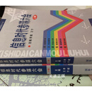 正版现货  信息时代参谋六会 上下 李献 王宁 国防大学出版社