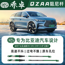 乔卓QZAA适用比亚迪唐DM/DMI/DMP/EV阻尼平衡杆护卫舰07防倾减震改装 唐DMI【SNHO系列】两件套.