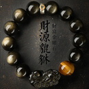 丹茿品牌招财貔貅黑曜石手串龙年本命年手链高档男士金曜石送亲友礼物 三钱貔貅【鼠 】千手观音 珠径12mm（高档礼盒装）