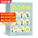 东方娃娃智力版/绘本/幼儿大科学/大数学/创意美术 2025年1月起订阅 1年共12期 杂志铺订阅3-7岁幼儿 东方娃娃绘本版