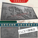 CLCEY定制砖雕中式影壁墙照壁福字山水迎客松砖雕大型浮雕定制各种图案 定制福字一套+迎客松一套+4个扇形 定制