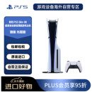 索尼（SONY） PlayStation 5 PS5 Slim 8K超高清全新轻薄版游戏主机 港版光驱版 畅玩黑神话悟空（黑悟空）