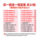 三只松鼠零食大礼包坚果礼盒一整箱干果休闲食品小吃送礼长辈每日 买一箱送一箱坚果共22包(两箱装)