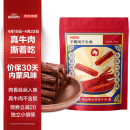 京东京造 手撕风干牛肉干500g  约6成风干  量贩装 休闲食品肉脯口感 稍软