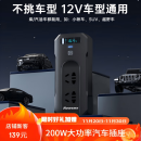 纽曼（Newsmy）车载逆变器12v转220v车载点烟插头电源转换变压器200W大功率插座